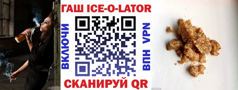 ГАШ Ice-O-Lator  Зуевка 