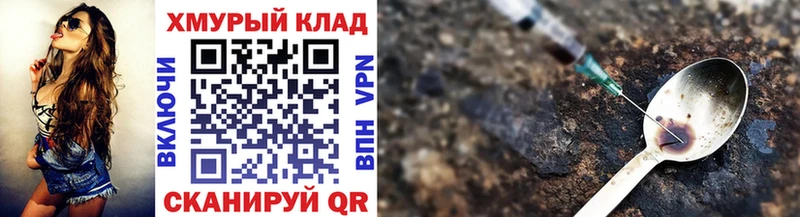 ГЕРОИН VHQ гидра рабочий сайт Зуевка