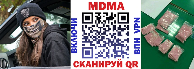 МДМА crystal  Зуевка 